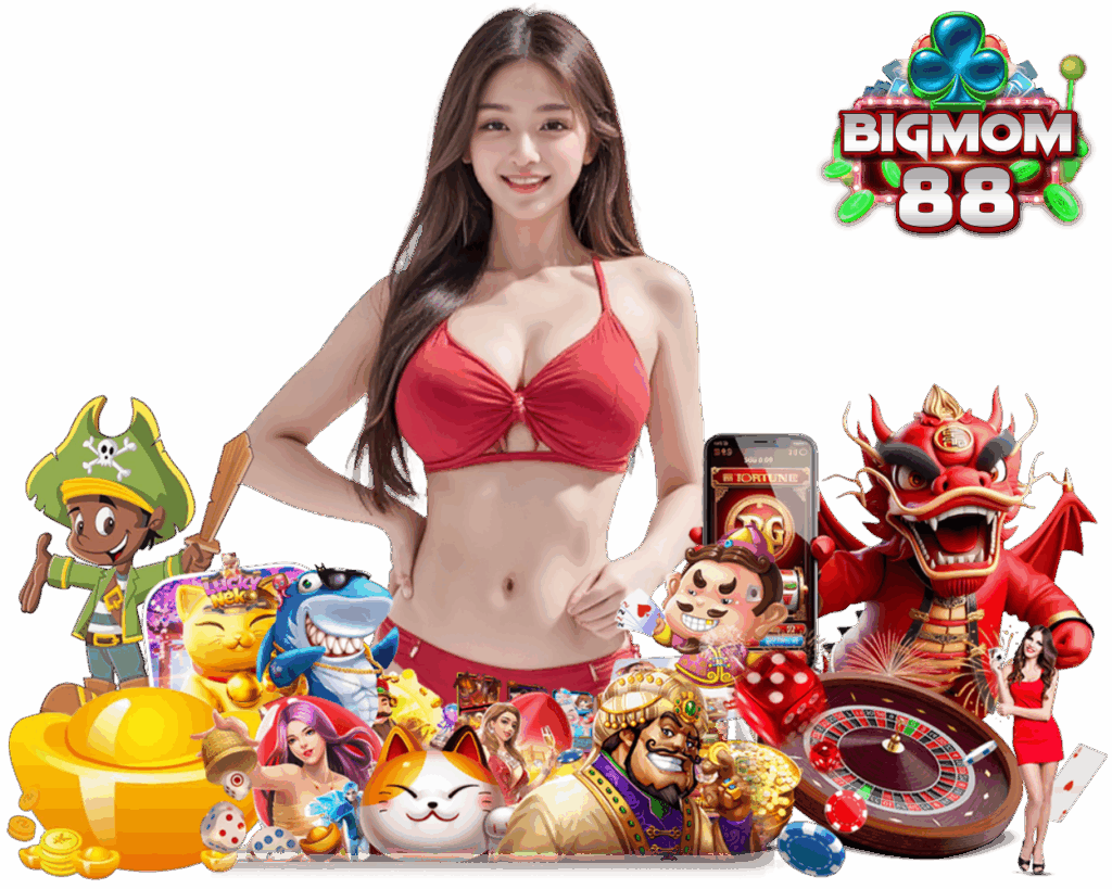 BIGMOM88 WIN เว็บตรง